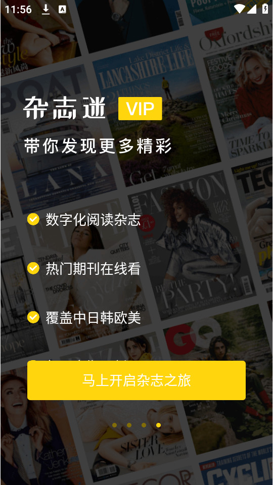 杂志迷