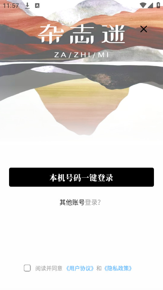 杂志迷