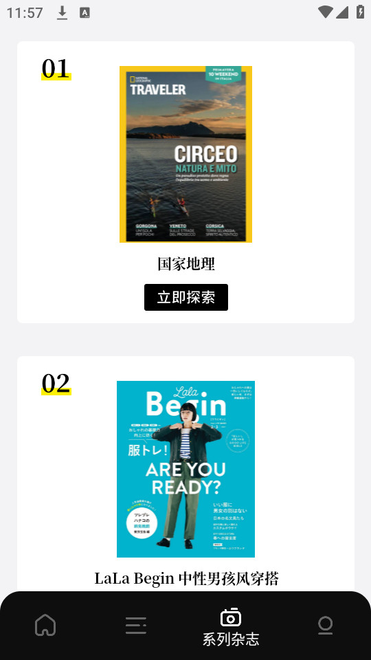 杂志迷