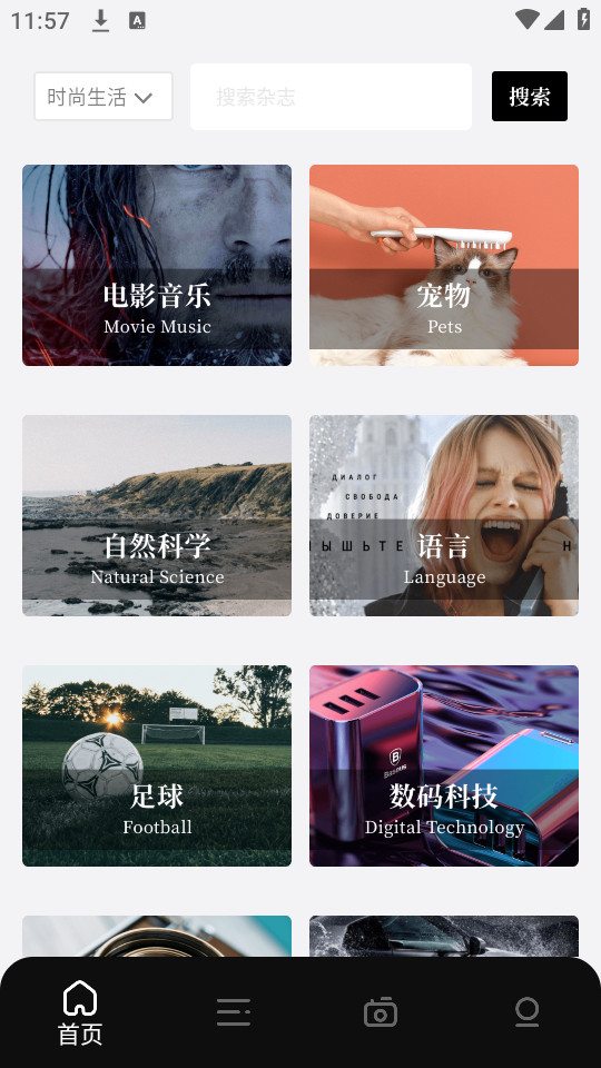 杂志迷