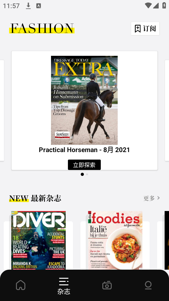 杂志迷