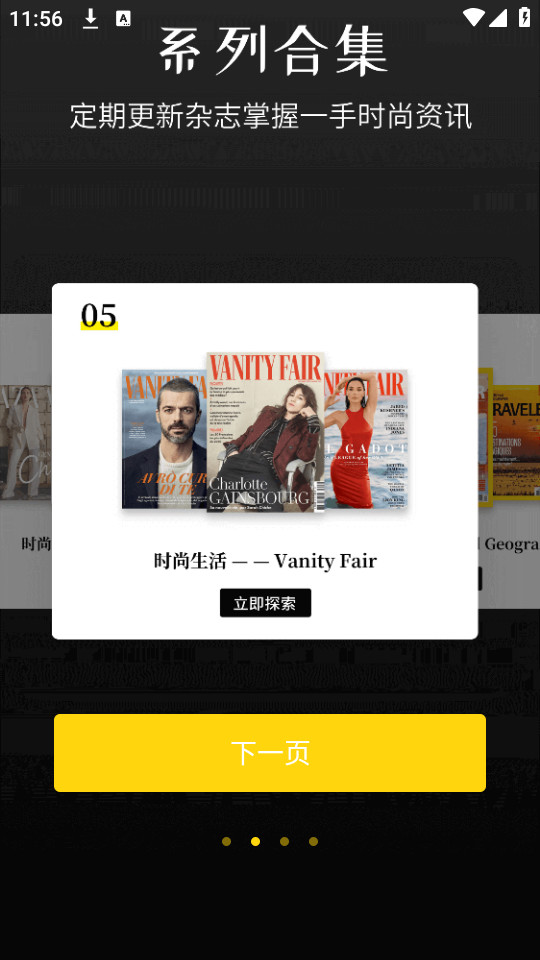 杂志迷