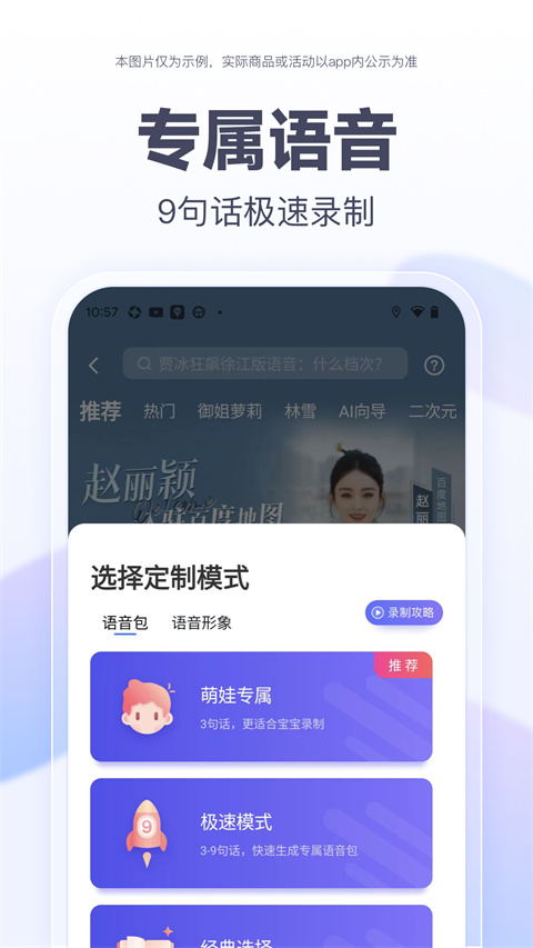 百度地图北斗导航手机版