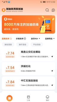 易加油