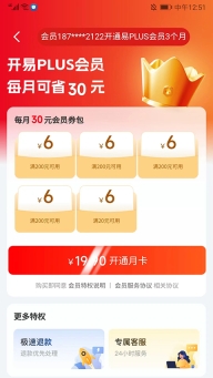 易加油