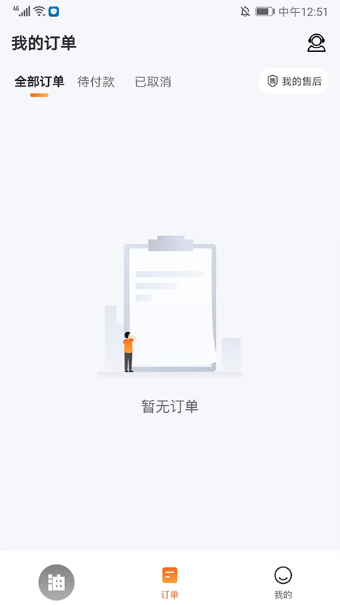 易加油