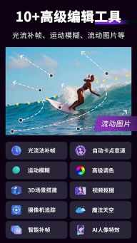 motion ninja剪辑软件