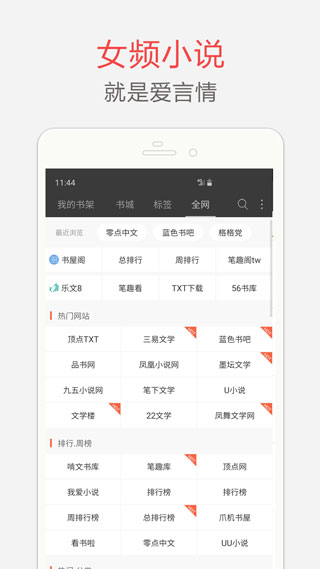 笔趣阁纯净版