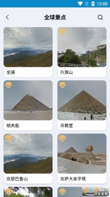 北斗伴地图导航2025新版
