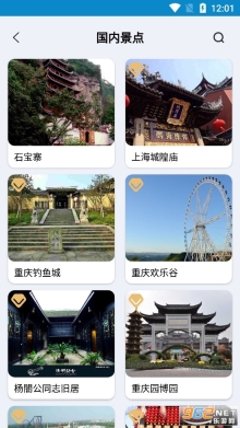 北斗伴地图导航2025新版
