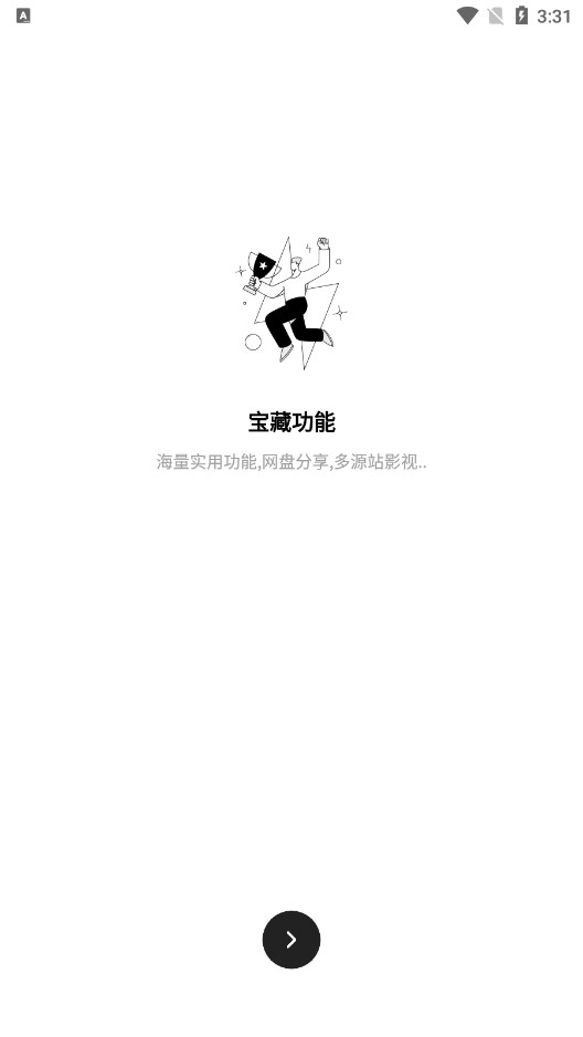 花简空间逸(话简)