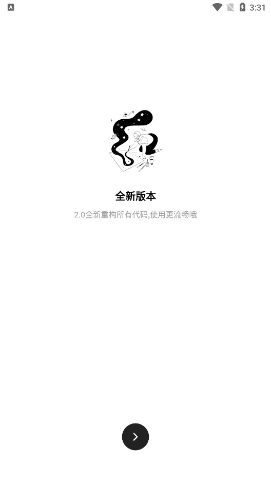 花简空间逸(话简)