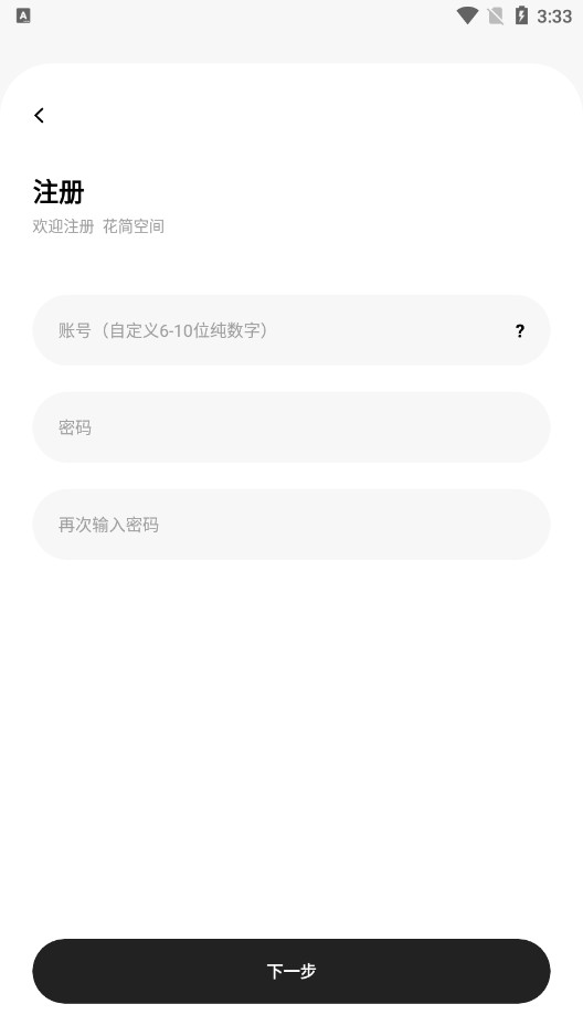 花简空间逸(话简)