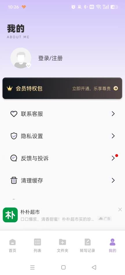 极简音效助手主播直播音效助手