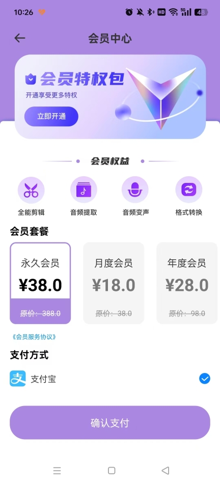 极简音效助手主播直播音效助手
