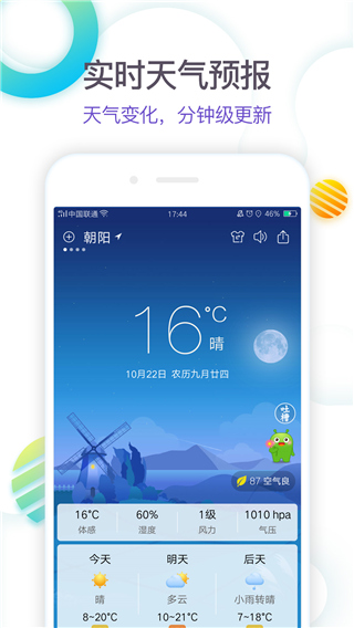 360天气预报手机版