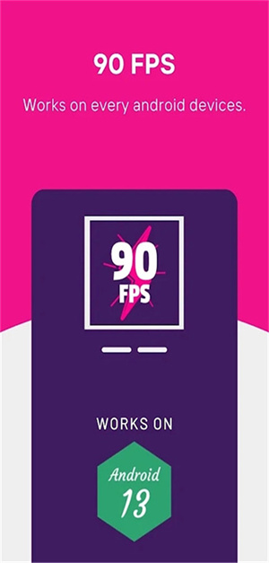 90FPS画质助手中文版