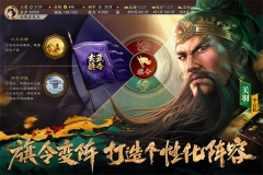 三国志战略版