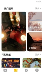 动态屏保壁纸