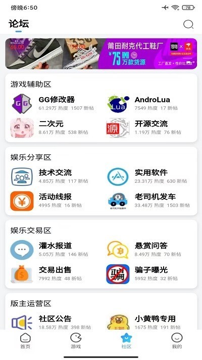 奇异社区正版