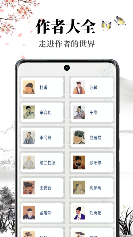 雅歌