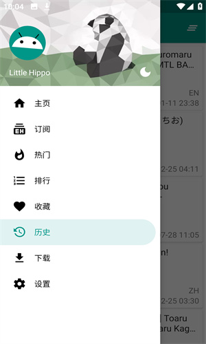 ehviewer绿色版