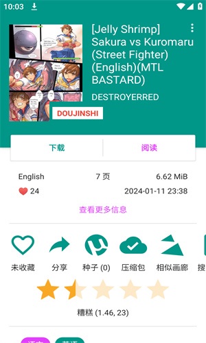 ehviewer绿色版