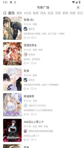 喵上漫画最新版