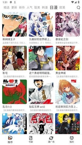 喵上漫画最新版