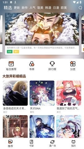 喵上漫画最新版
