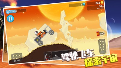 登山赛车1
