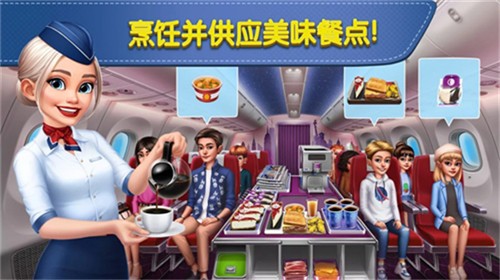 飞机大厨中文版