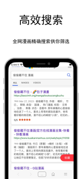爱阅漫