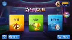 桌球大师挑战赛2025最新版