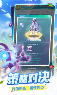 精灵训练师变态版