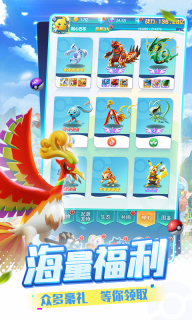精灵训练师变态版