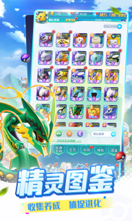 精灵训练师变态版