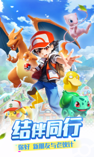 精灵训练师变态版