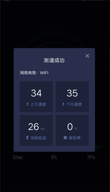 旋风加速器免费安卓版