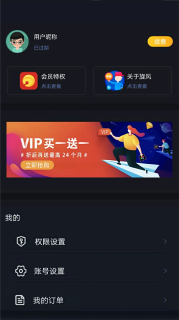 旋风加速器免费安卓版