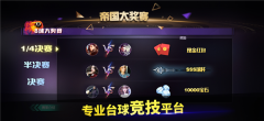 台球世界延长线  