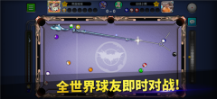 台球世界延长线  