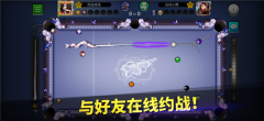 台球世界延长线  