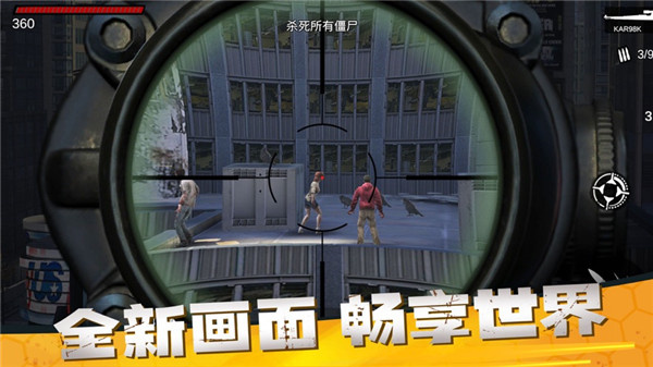 僵尸前线3D  