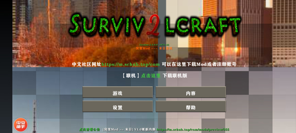 生存战争2联机版