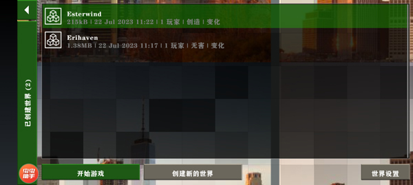生存战争2联机版