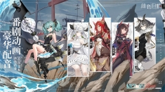 绯色回响正式服  