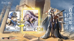 绯色回响正式服  