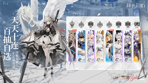 绯色回响正式服  