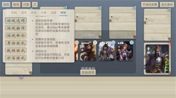 无名杀最新2025  